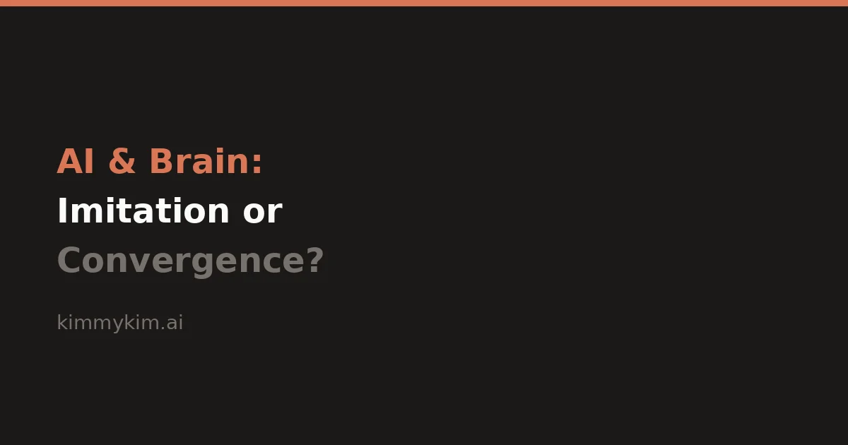 AI가 뇌를 닮아간다? 모방과 수렴은 다른 문제