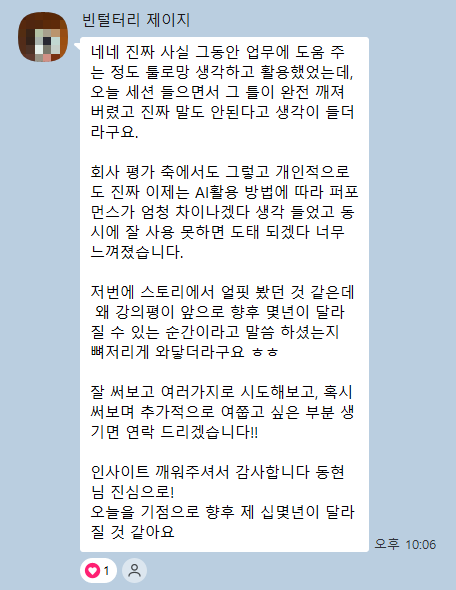 수강생 후기 스크린샷