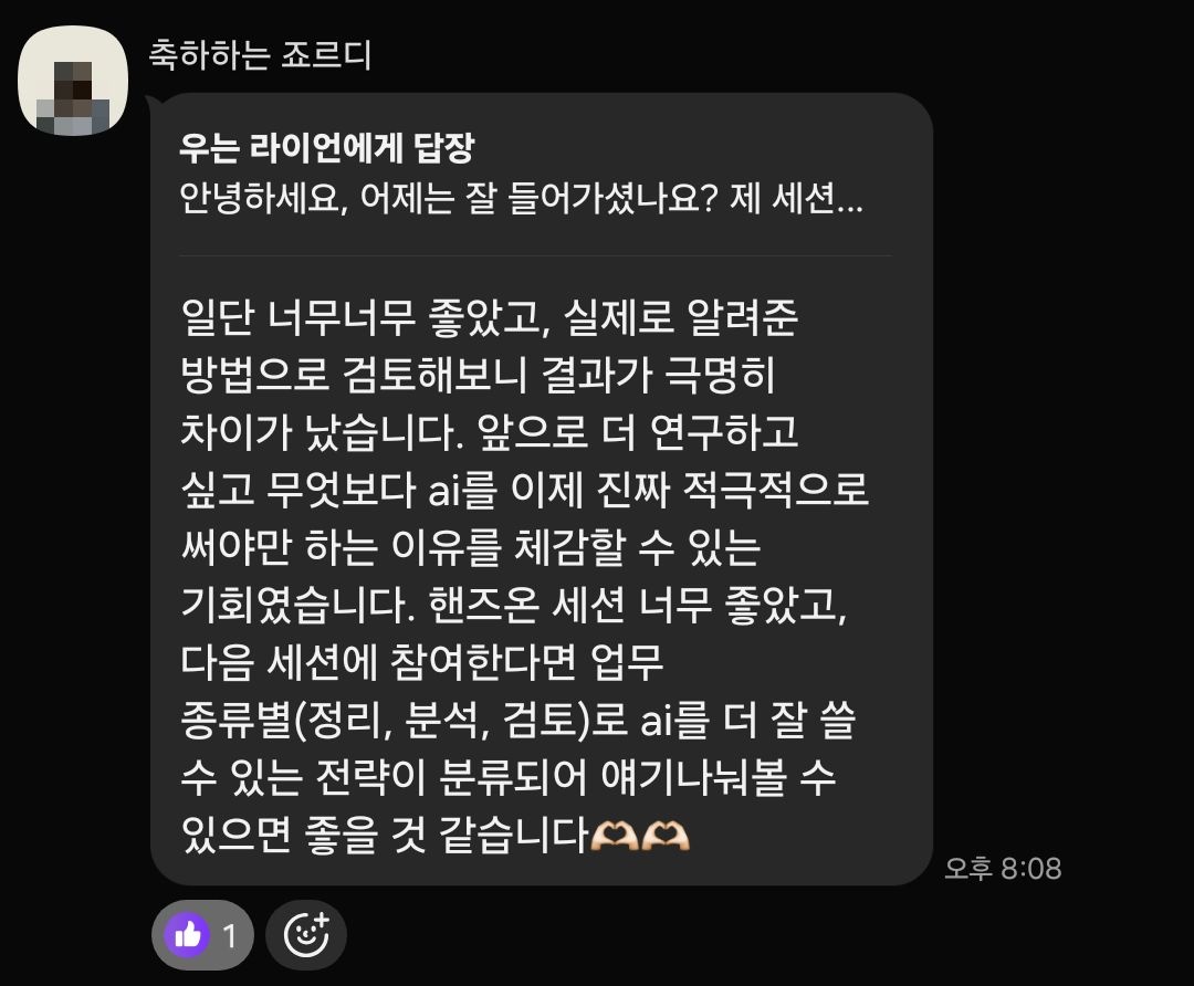 수강생 후기 스크린샷